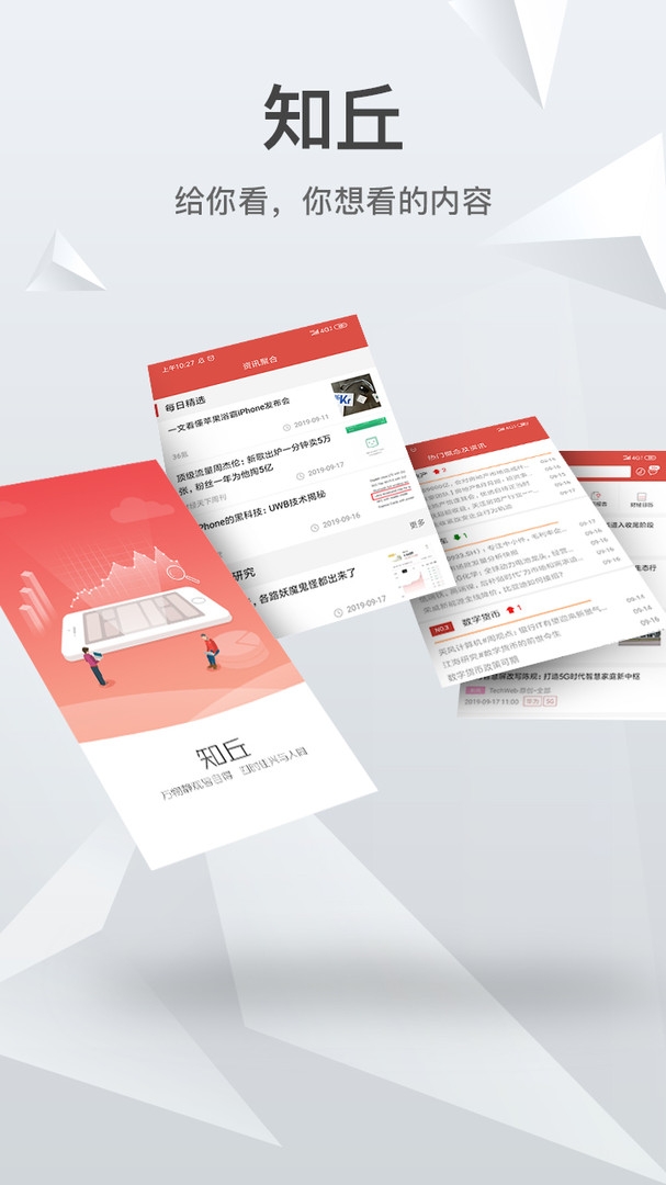 知丘app