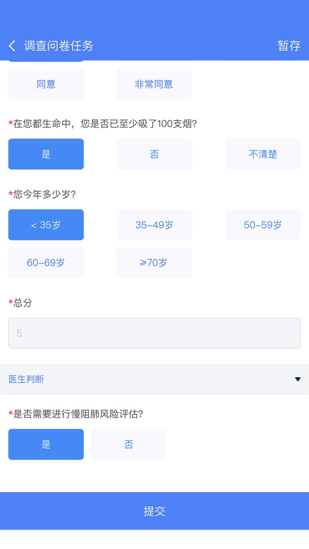 启医app
