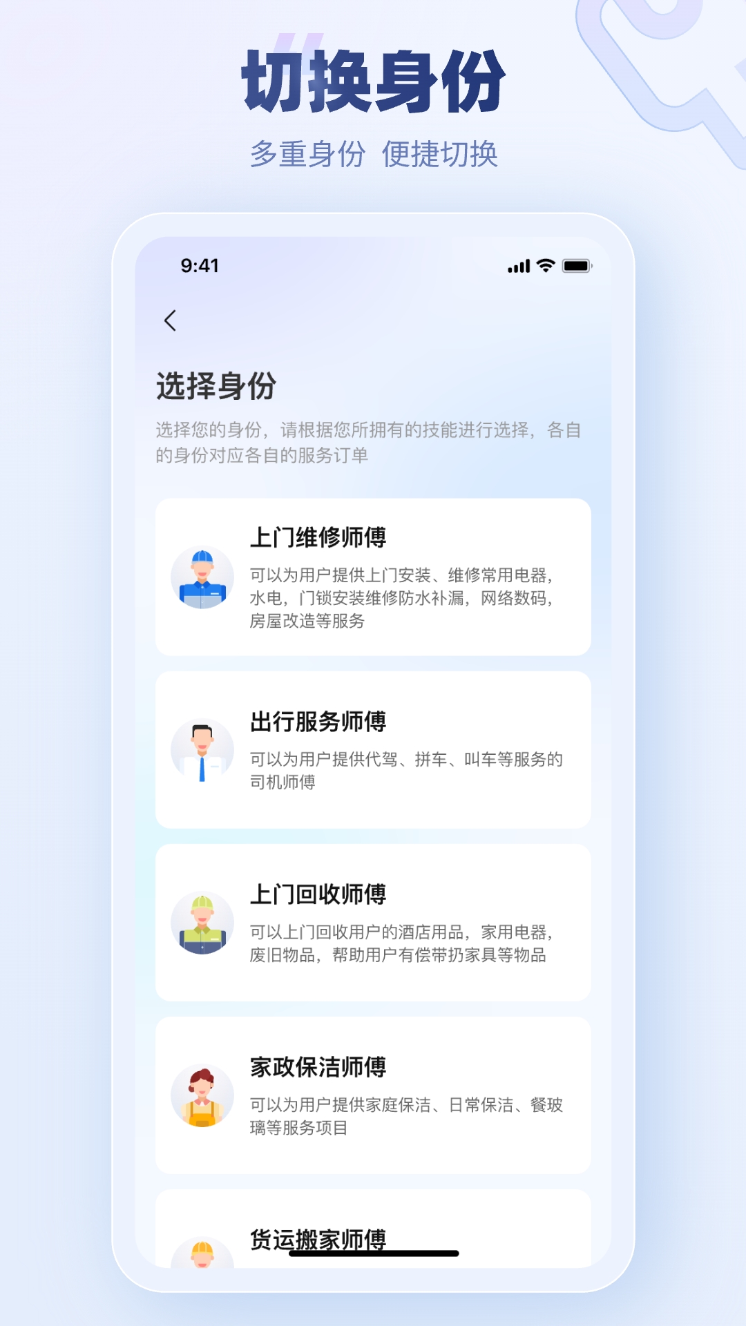 蓝师傅师傅版app