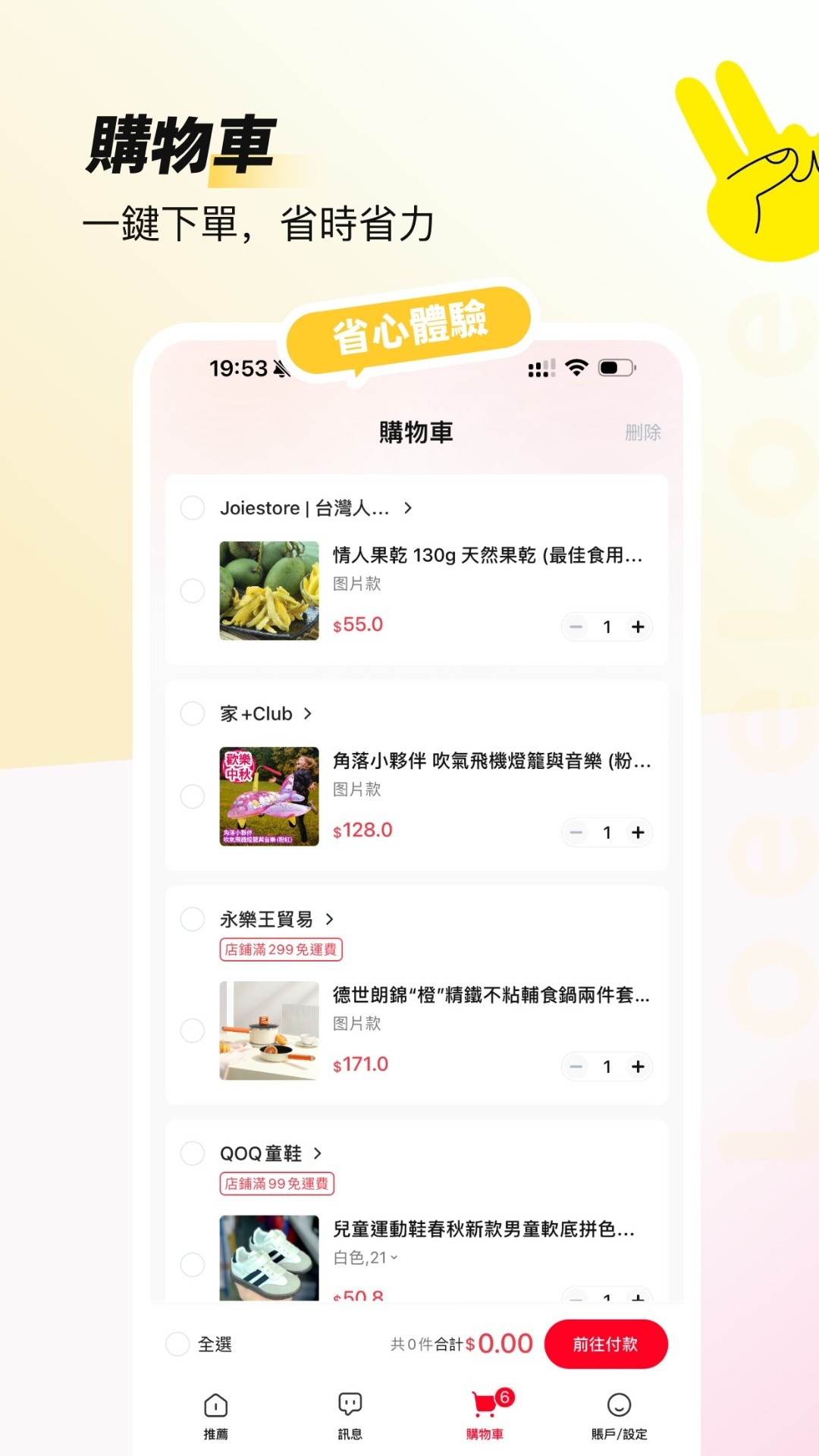 Loee app