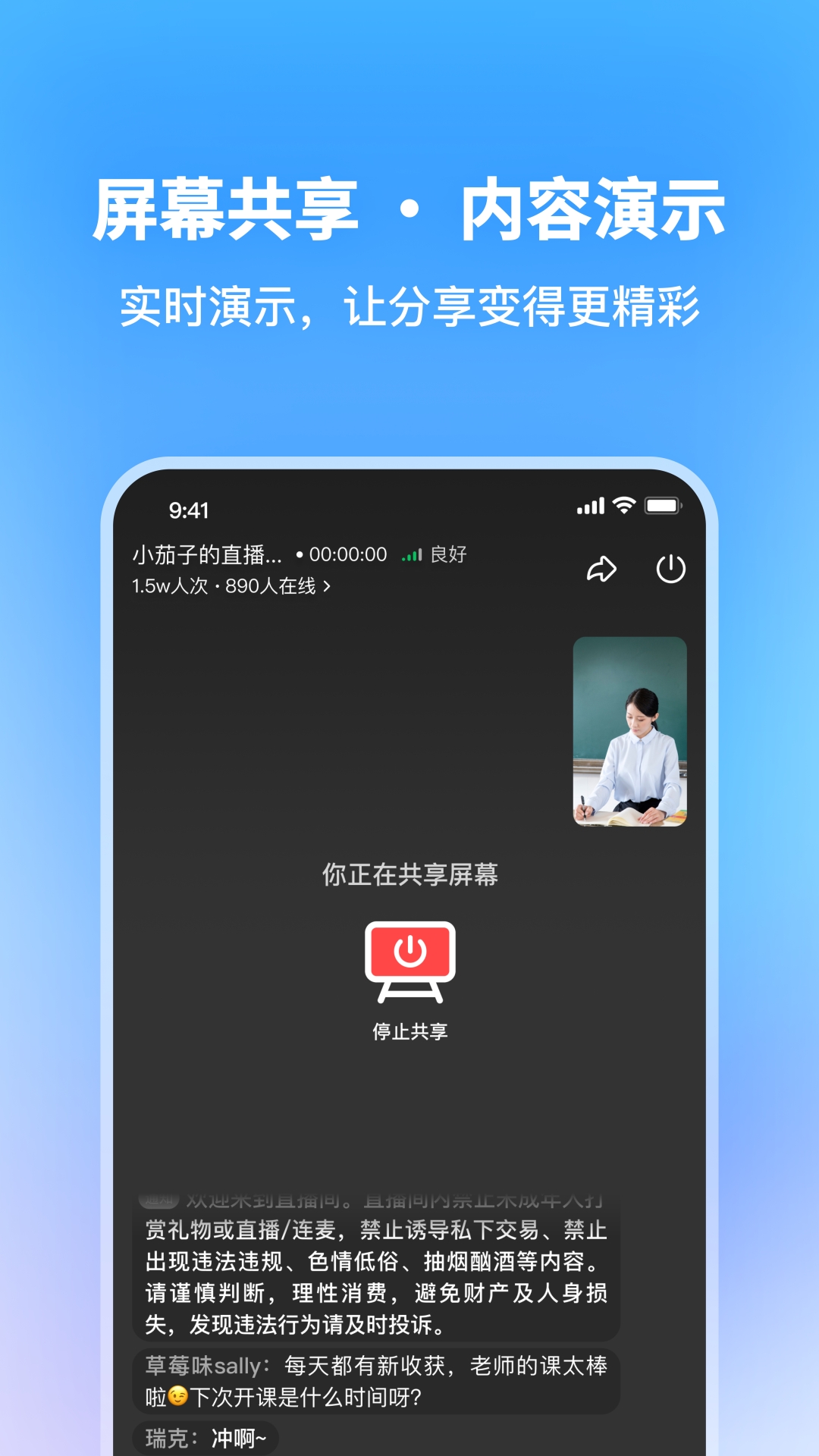 鹅直播app