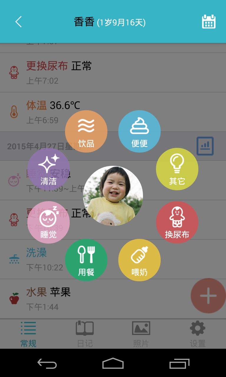 爱托付app