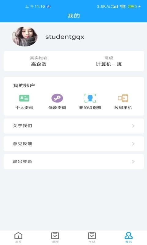 智慧学习云平台