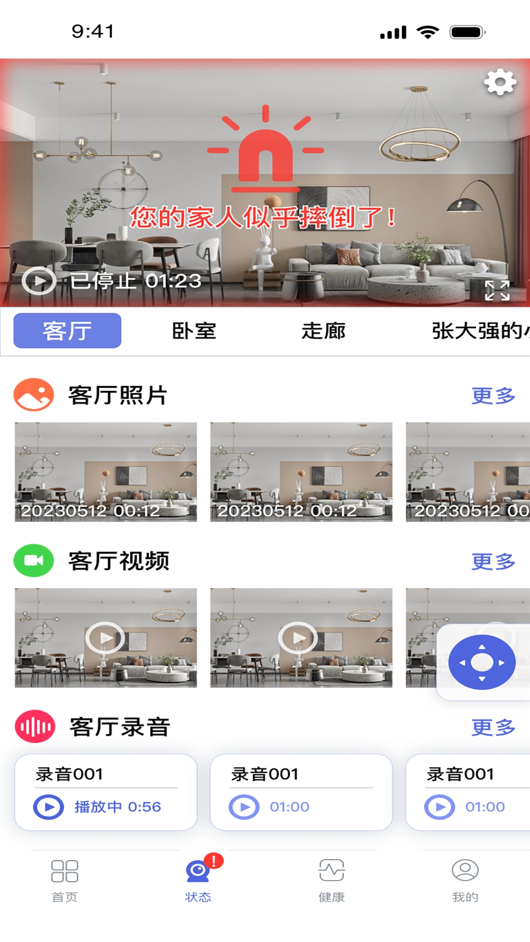 优得护app