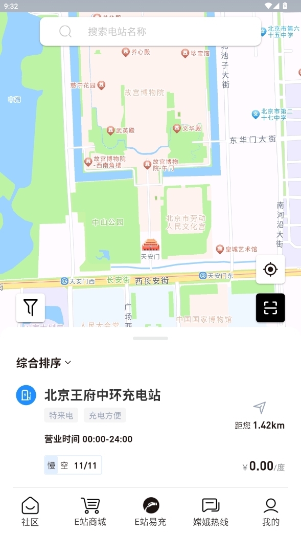 天蓬E站