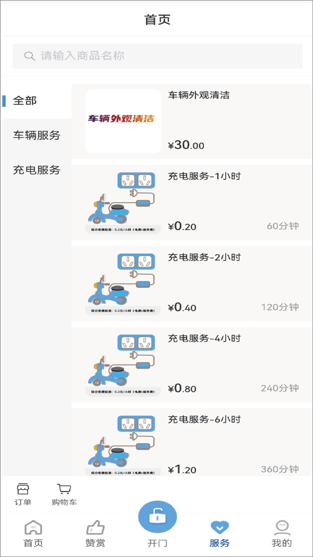茂众生活