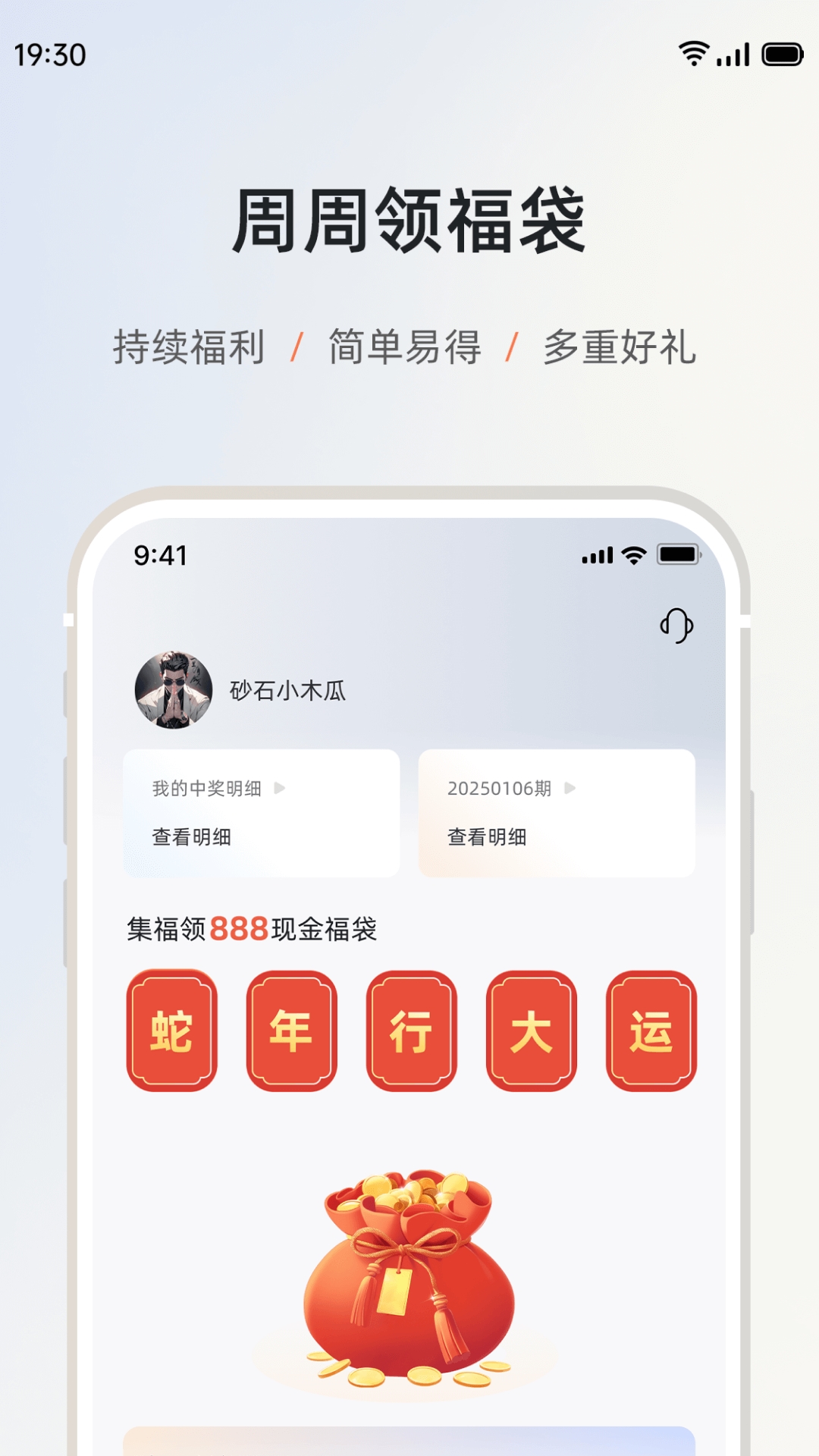 砂管家app