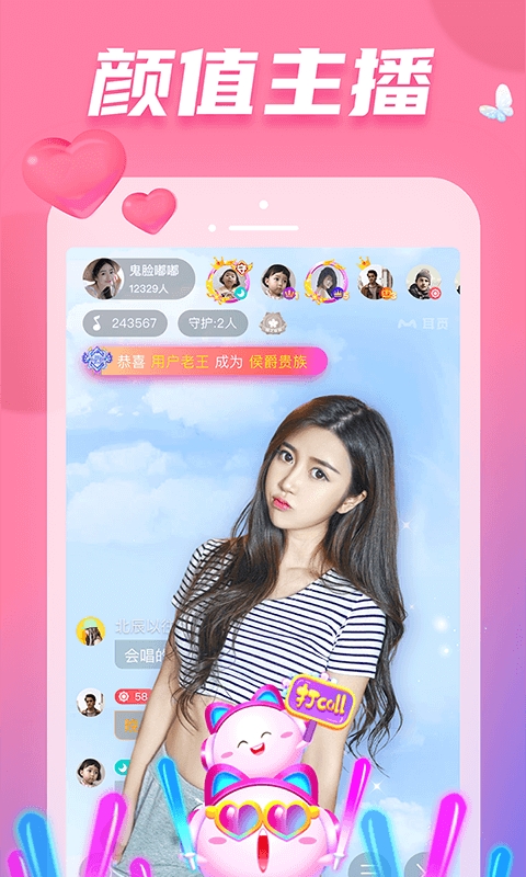 耳觅app