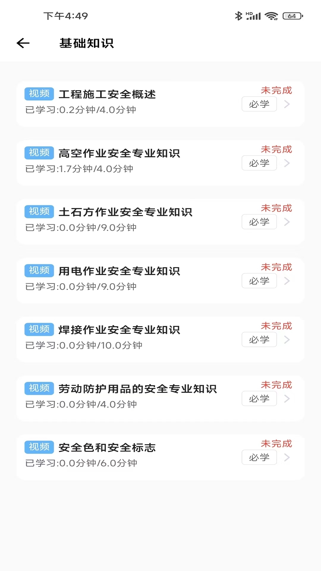 燃典app