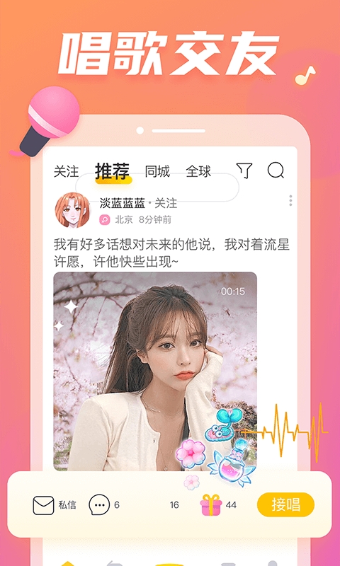 耳觅app