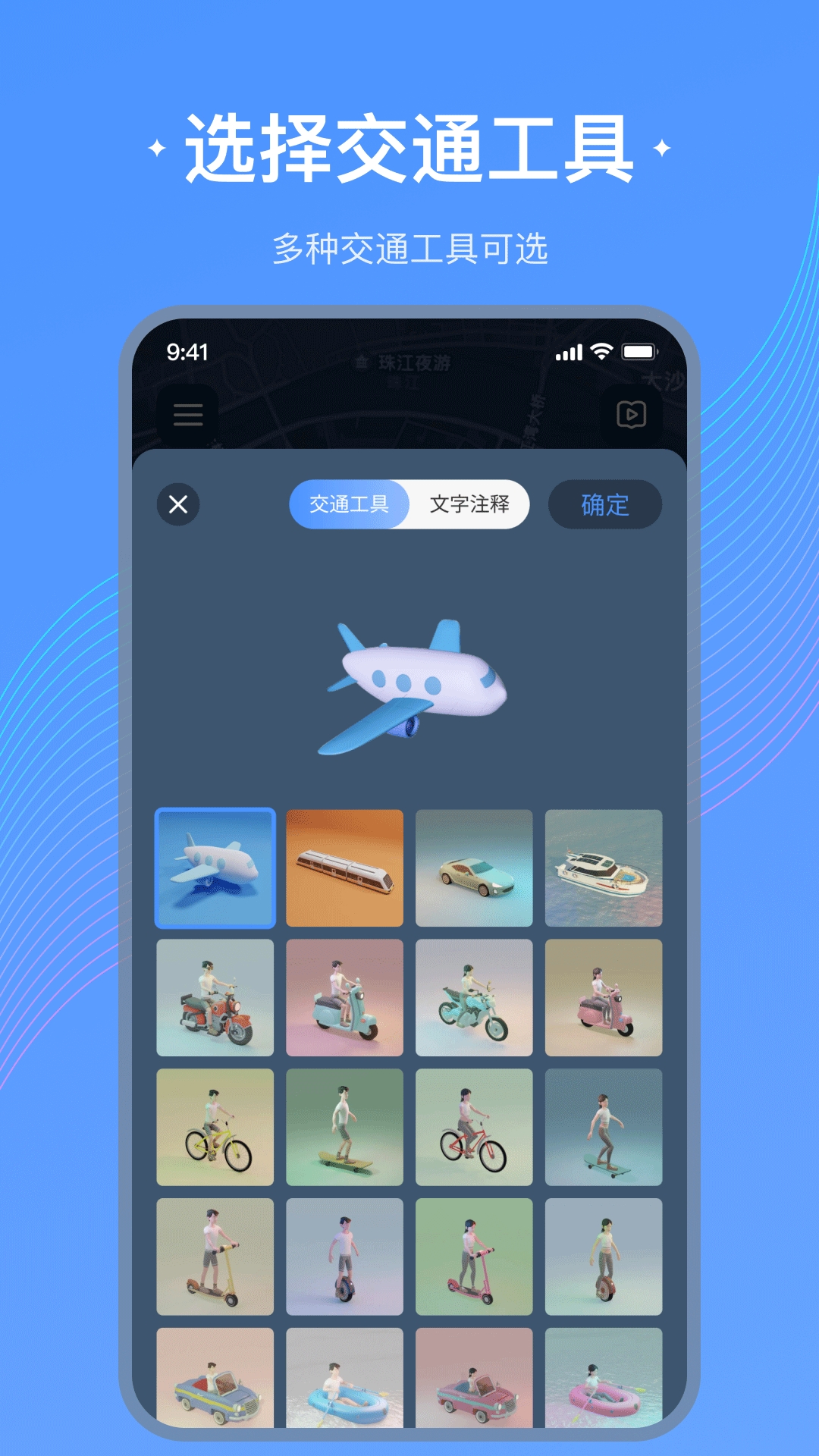 足迹地图app