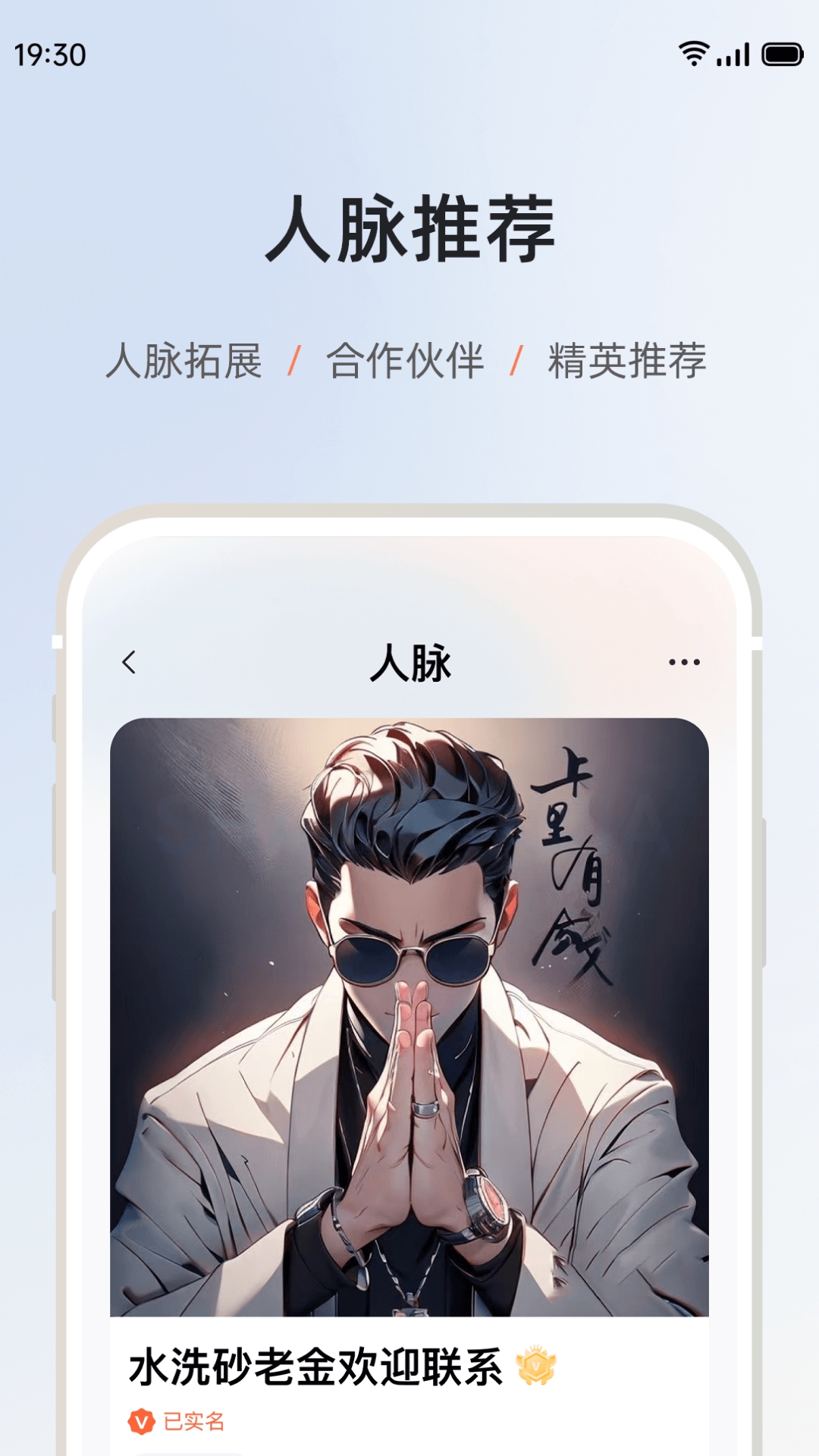 砂管家app