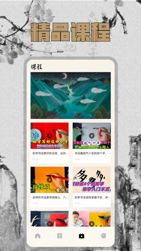 硬笔字帖app