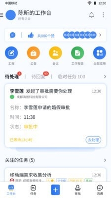 掌控者app