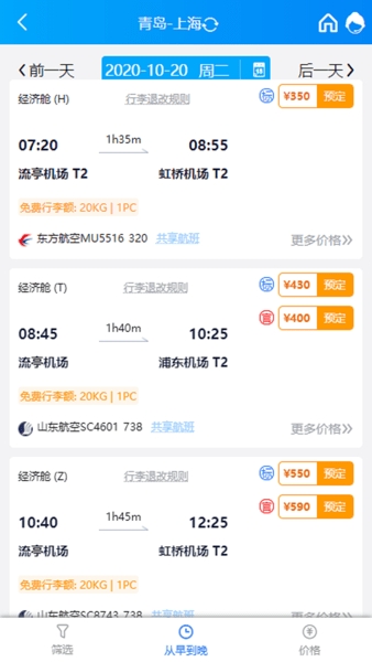 5iTrip