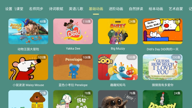 宝宝课堂app