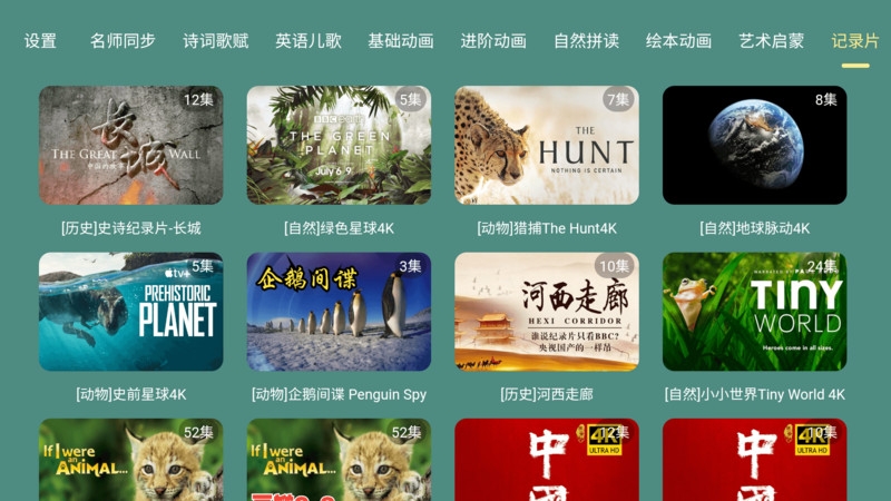 宝宝课堂app