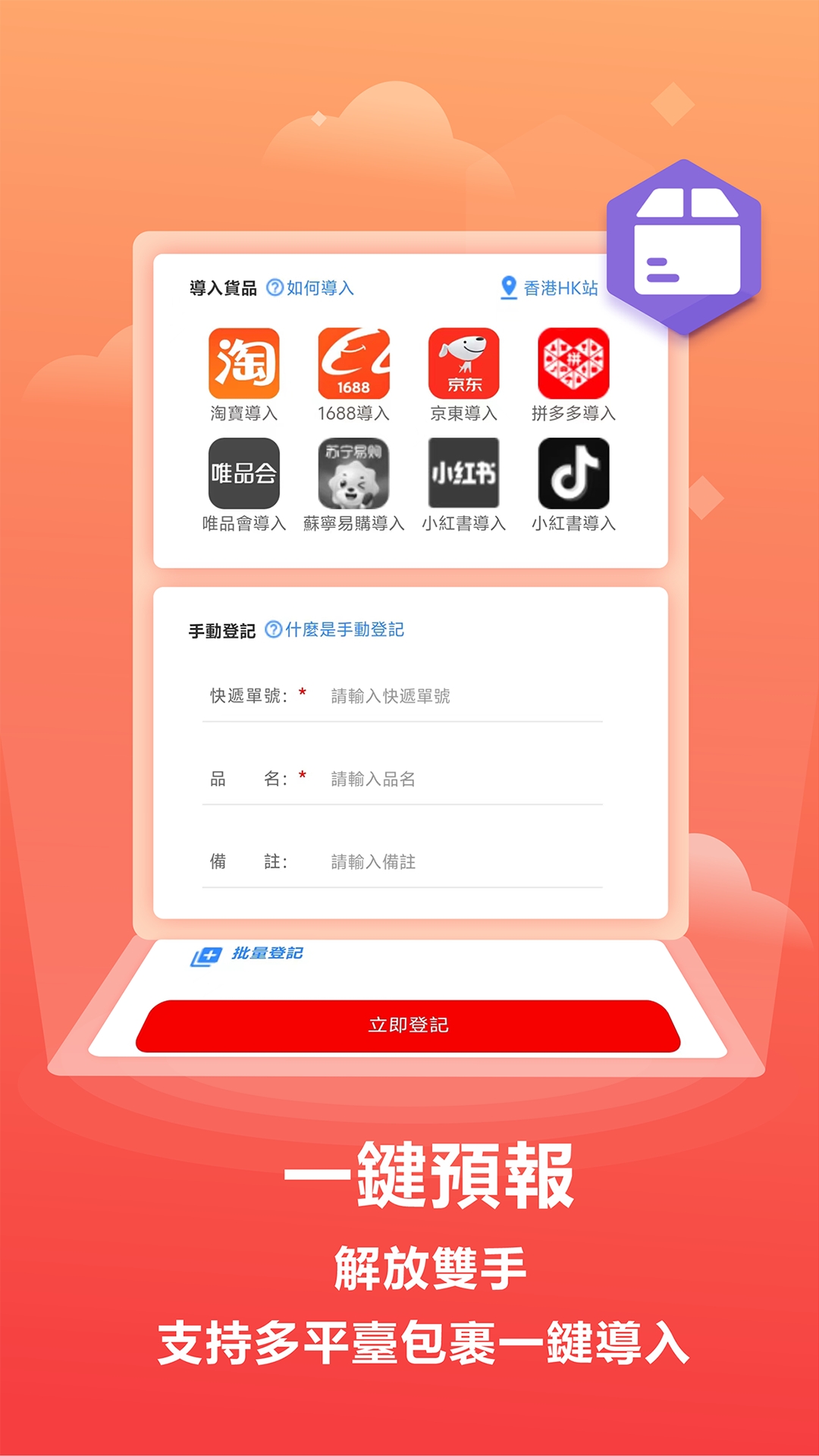淘派國際
