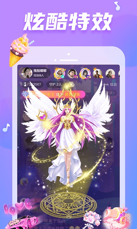 耳觅app