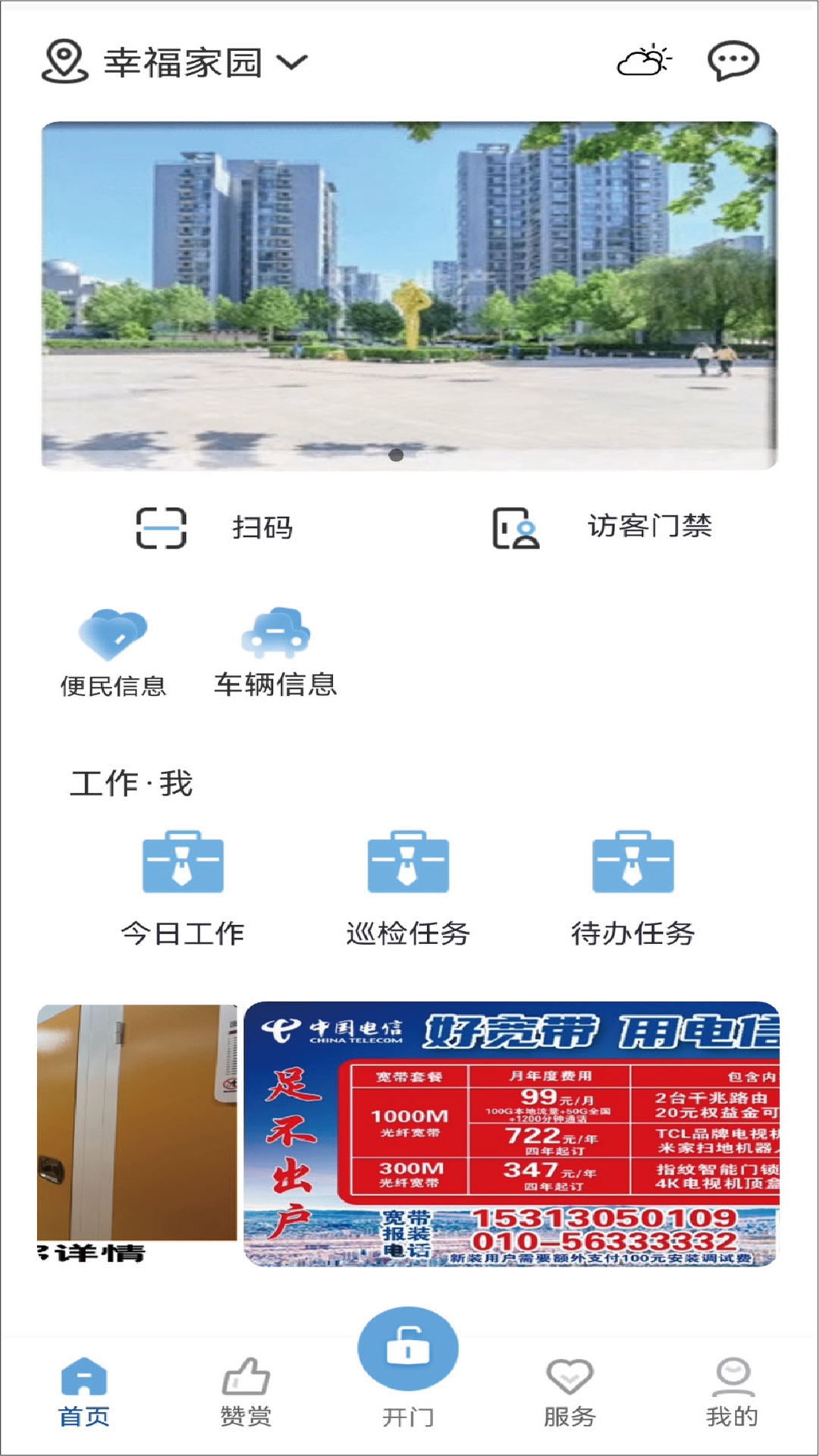 茂众生活