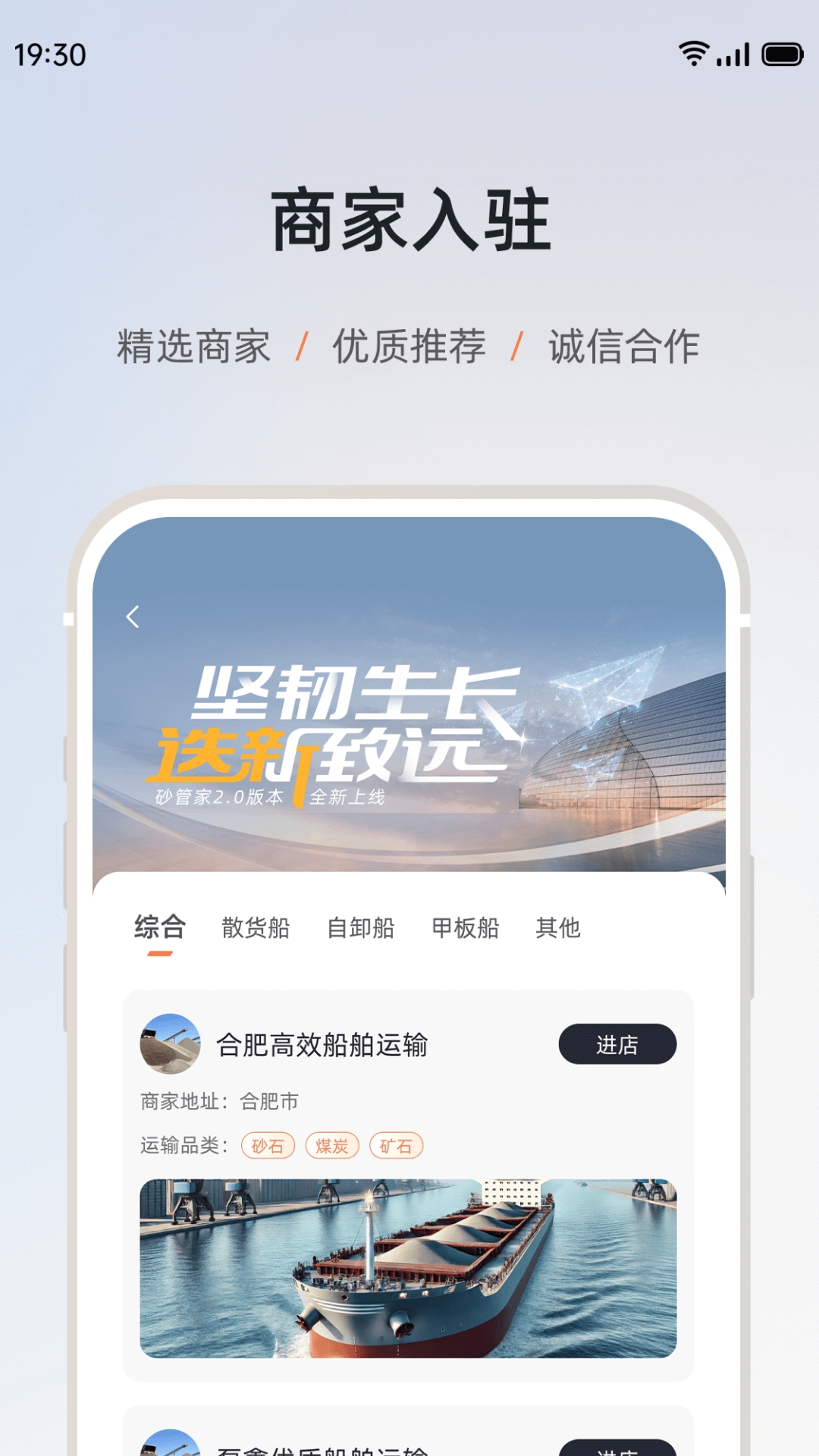 砂管家app