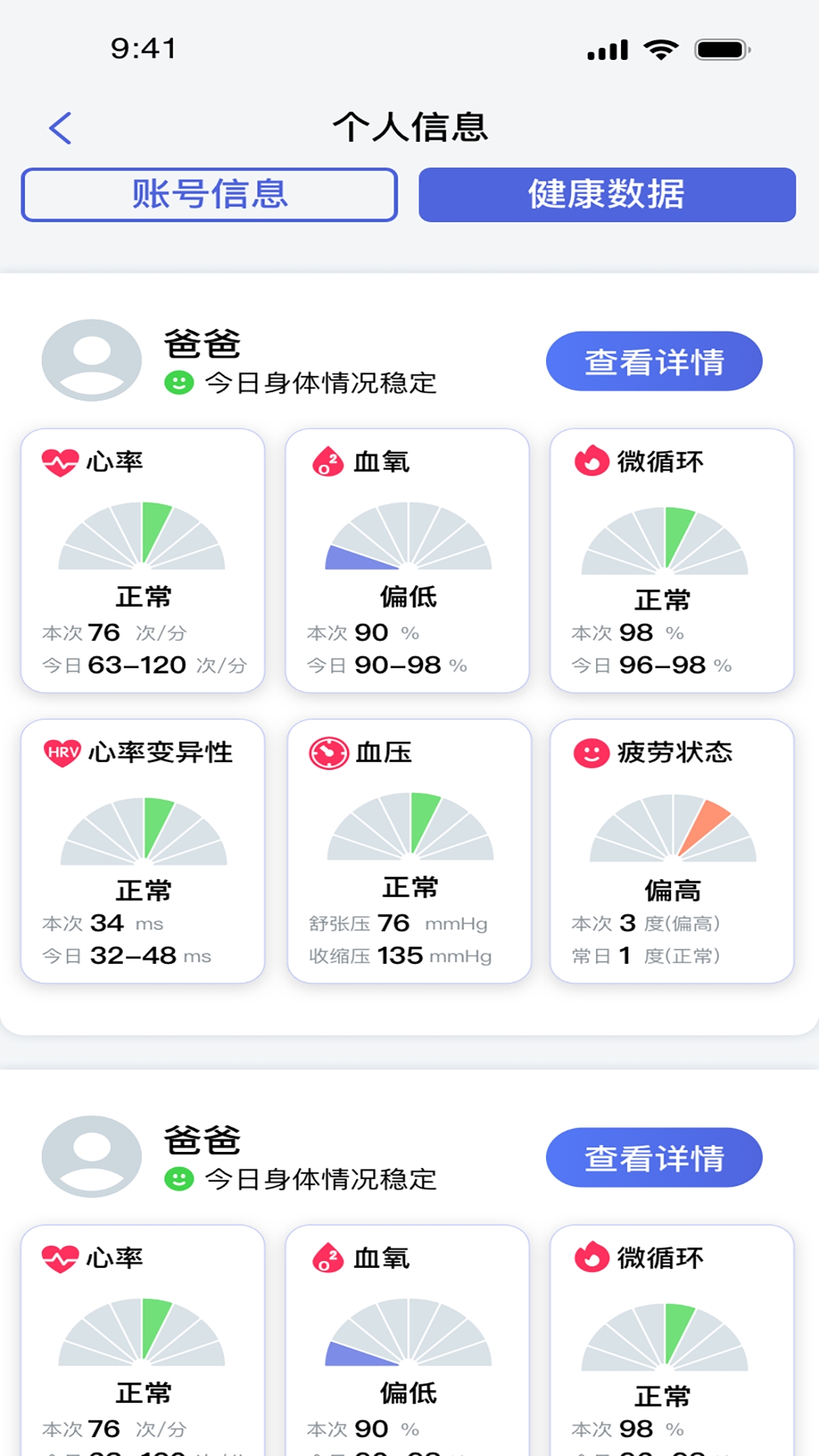 优得护app