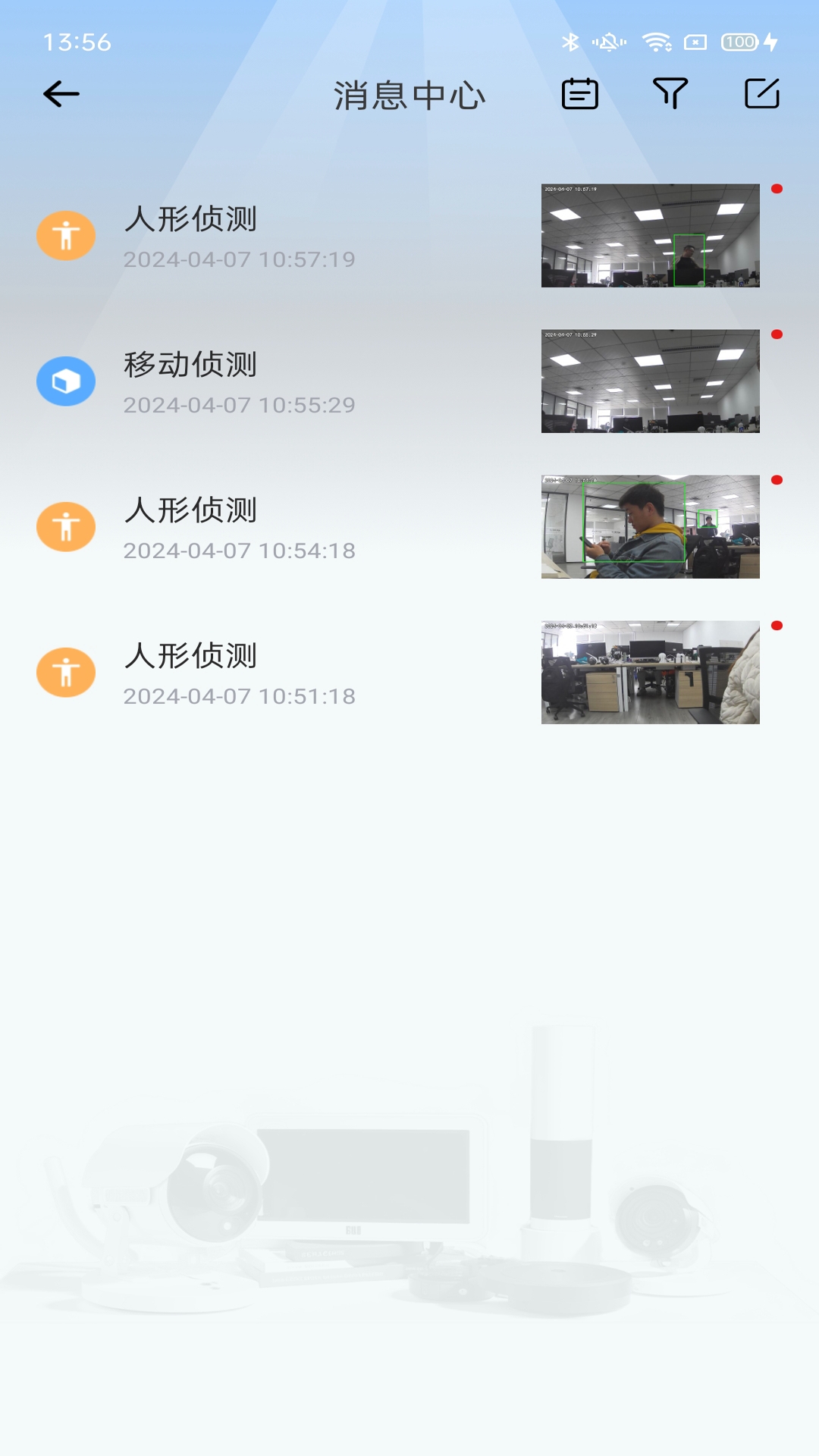 爱看云pro