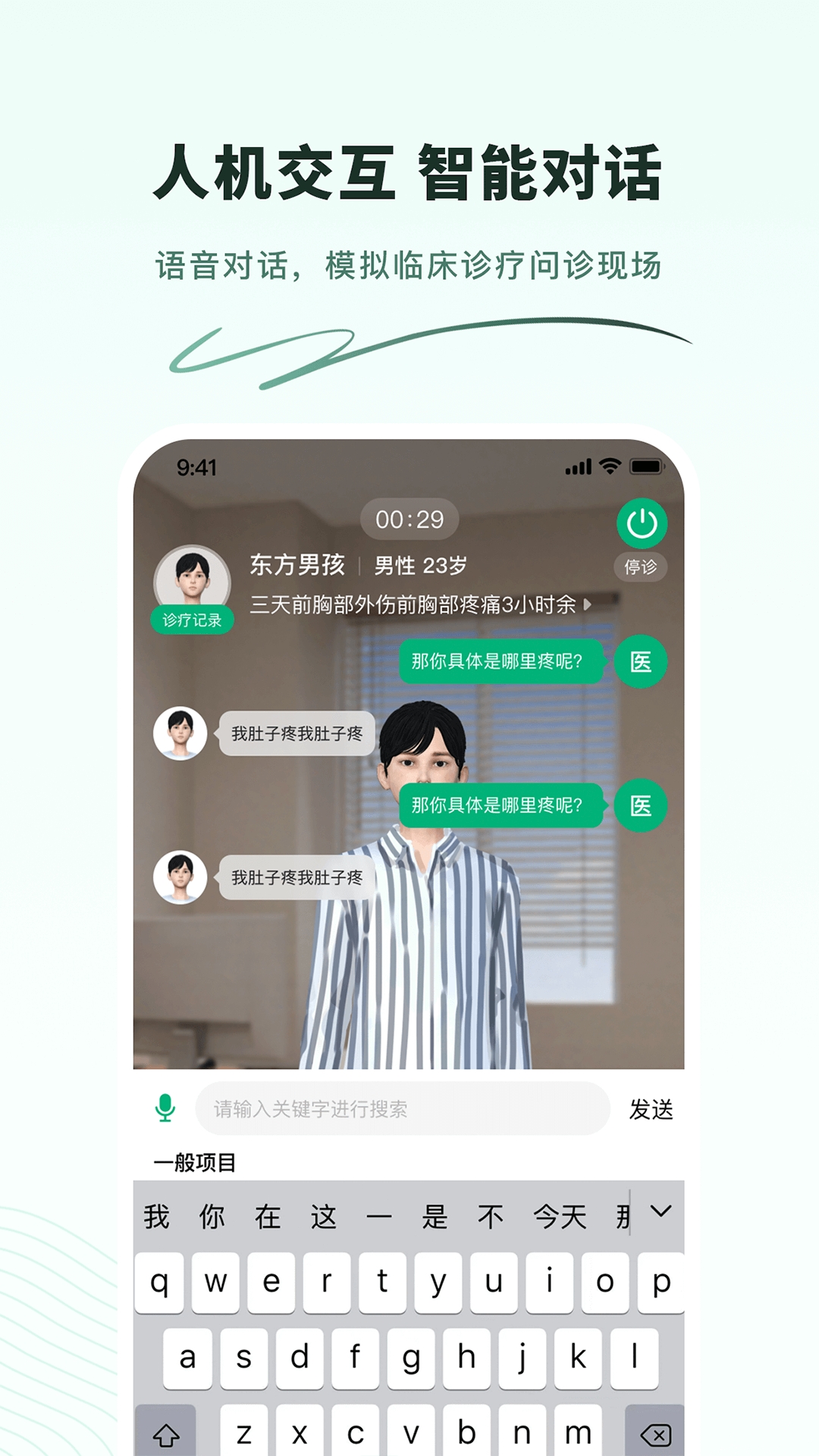 圣云临床训练营app