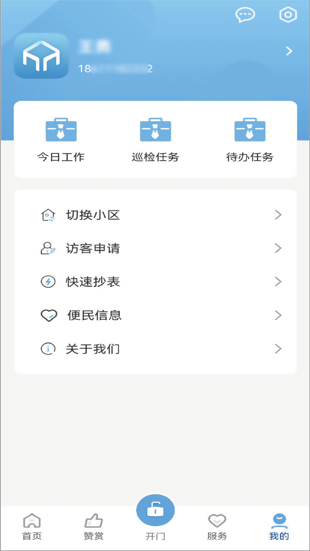 茂众生活
