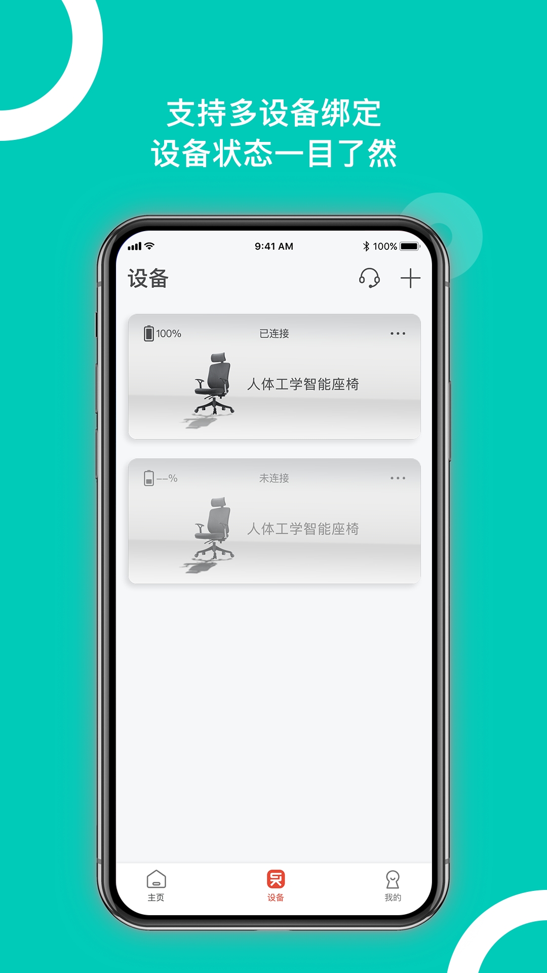 西昊智能app