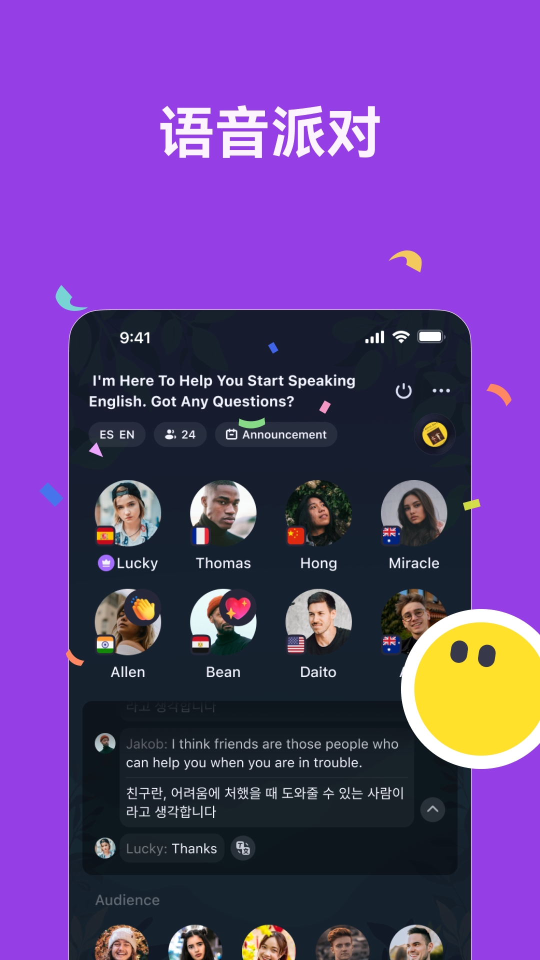TalkIn app