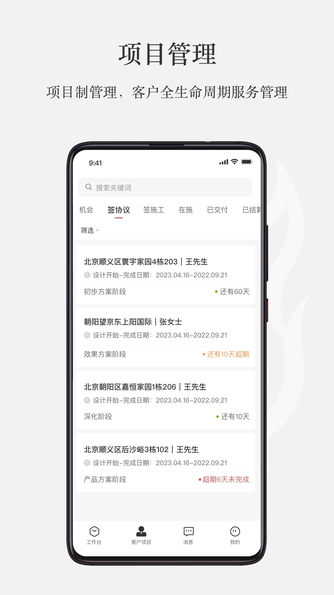 尚层之家