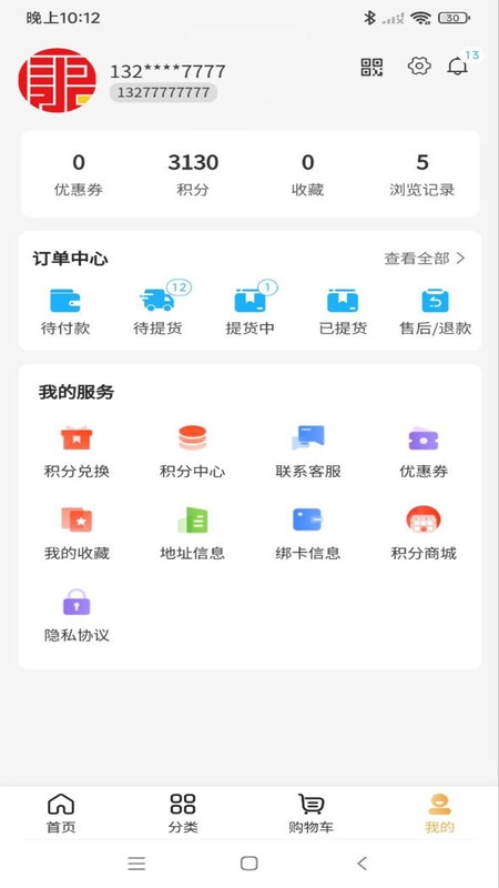 众康得利app