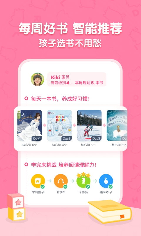 呱呱阅读