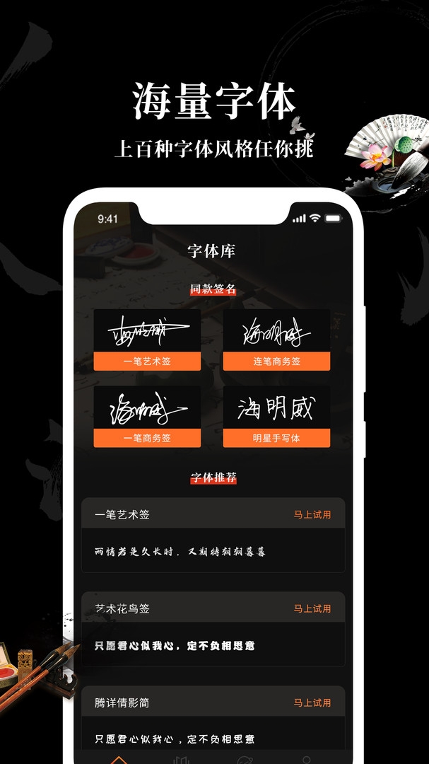 Max字体大全