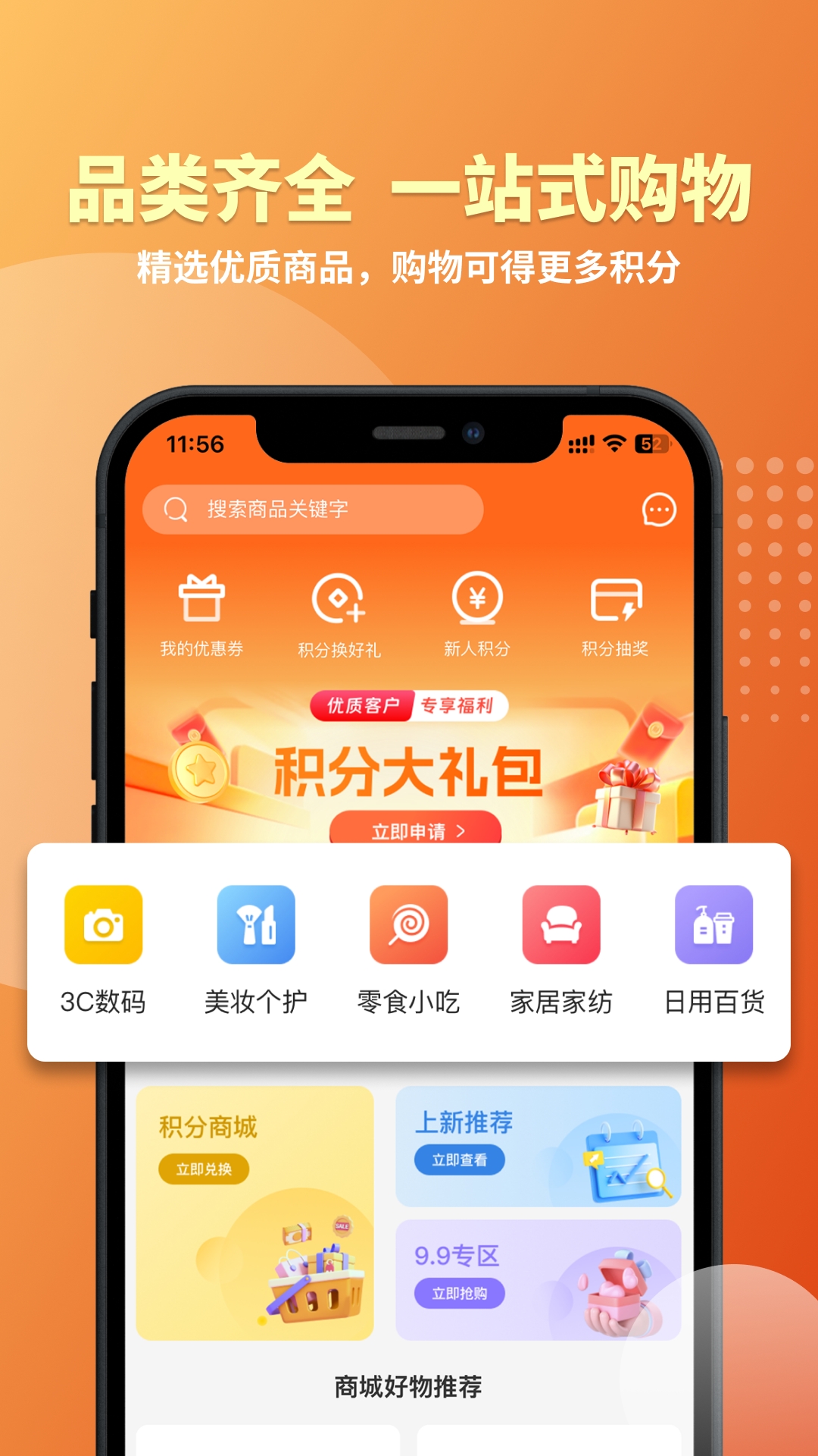 云吉商城app