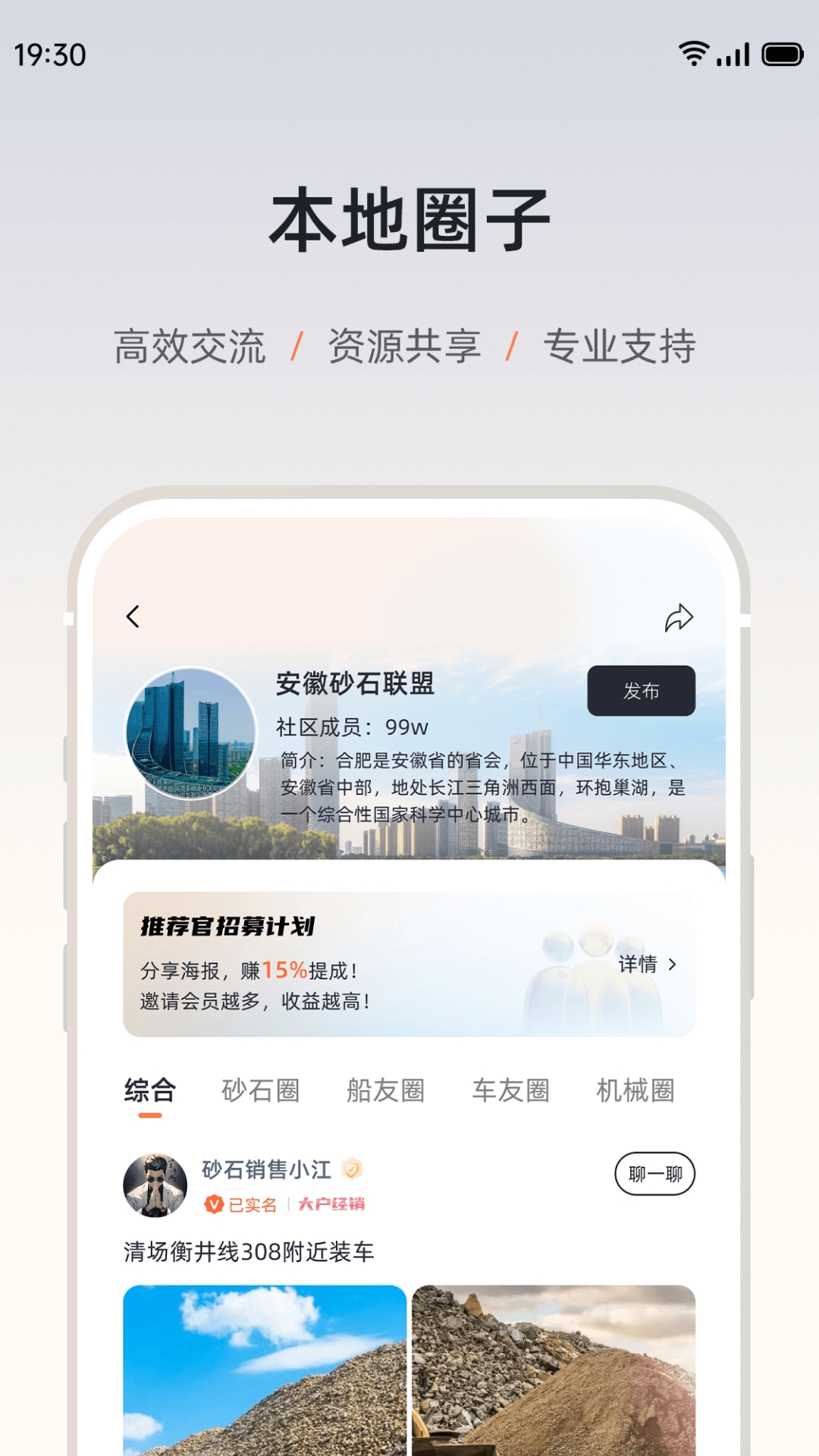 砂管家app