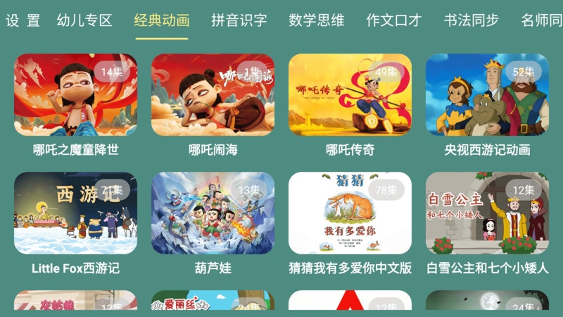 宝宝课堂app