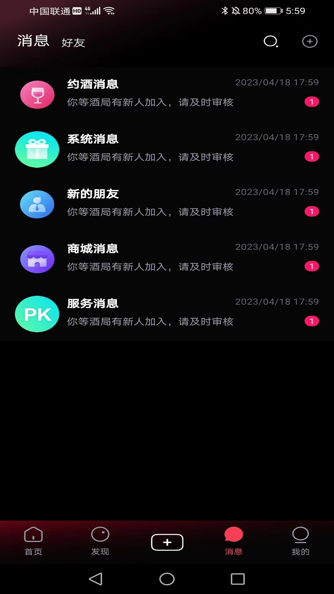 贵圈app