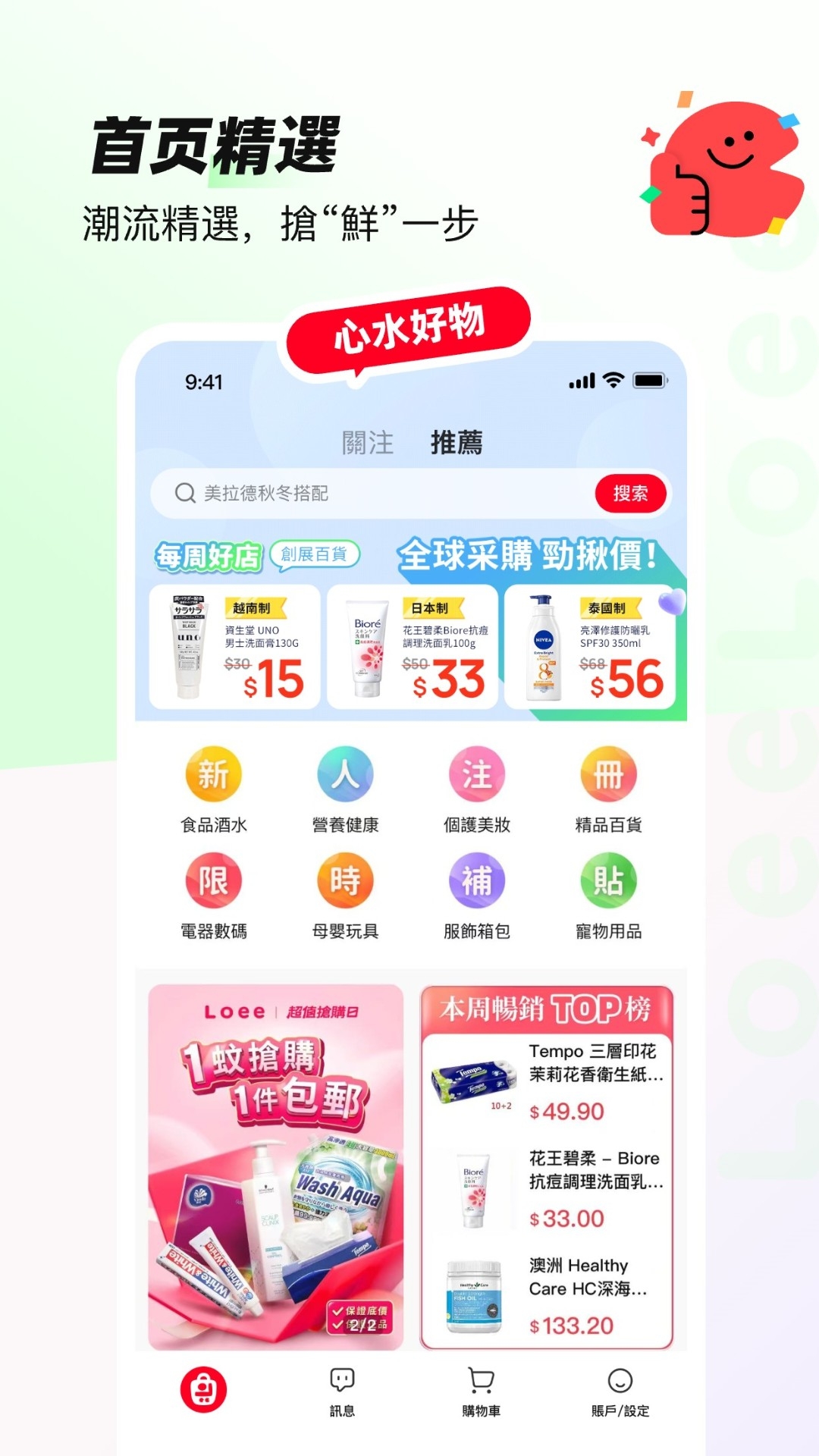 Loee app