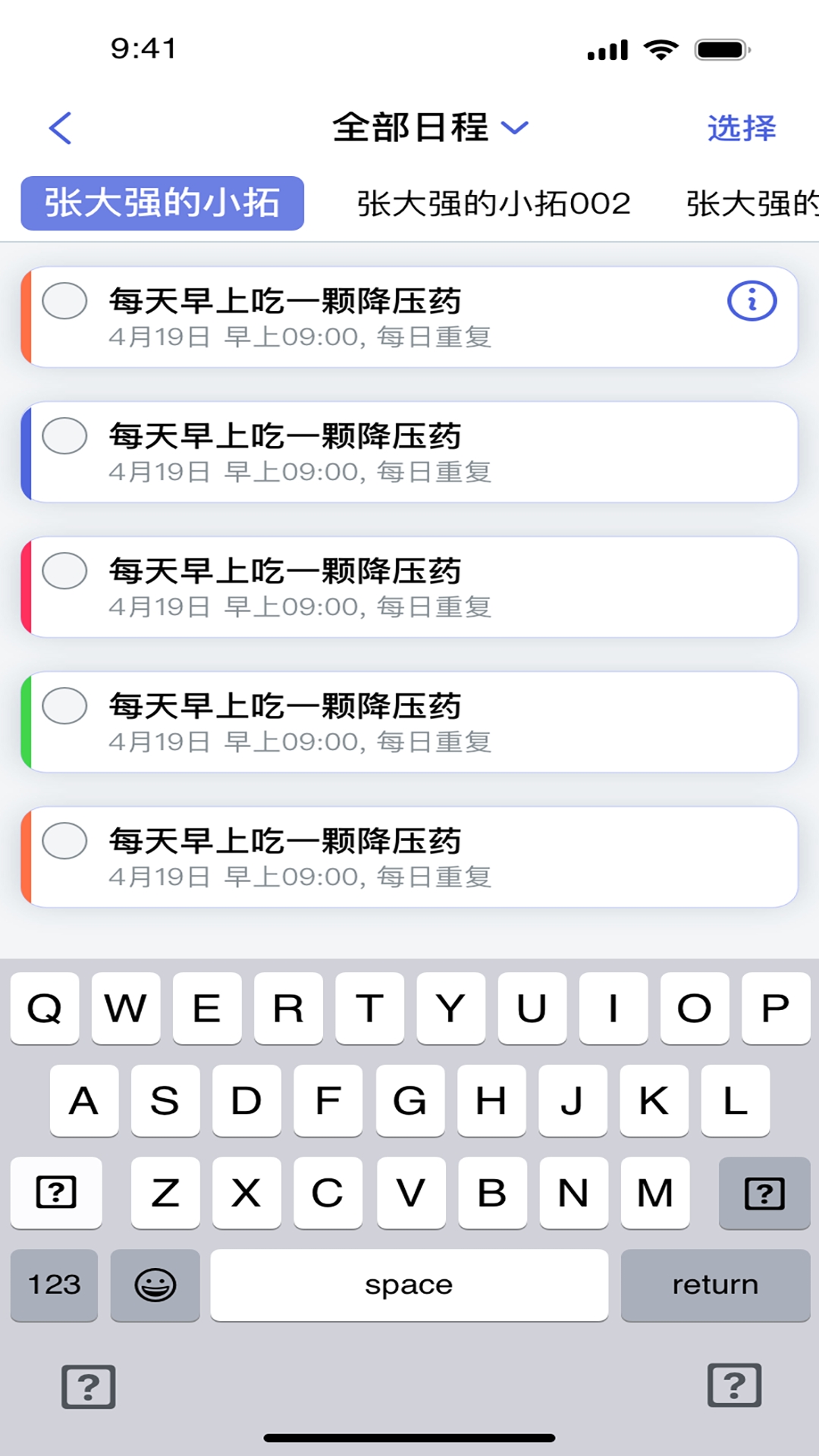 优得护app