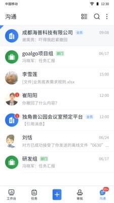 掌控者app