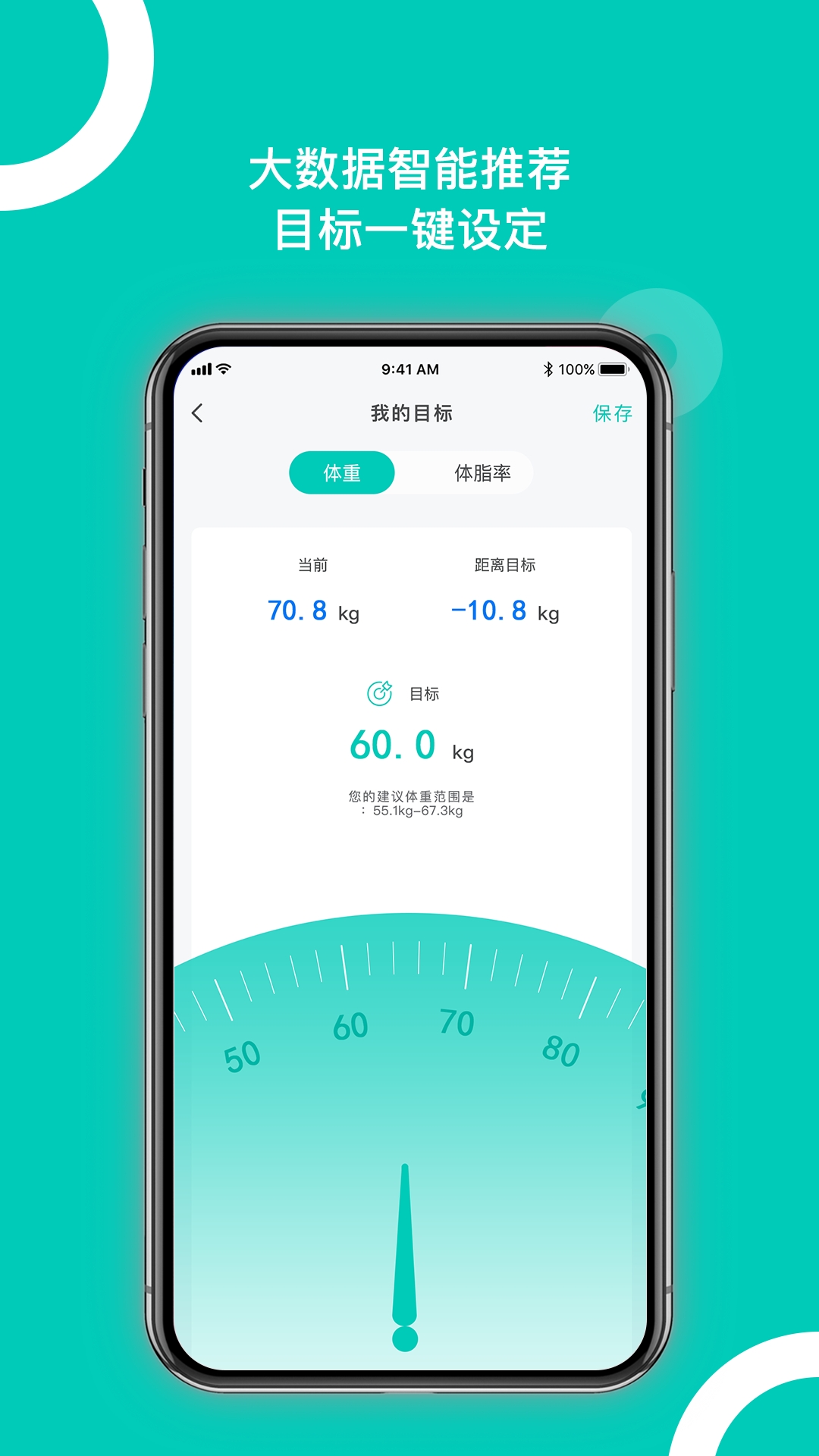 西昊智能app