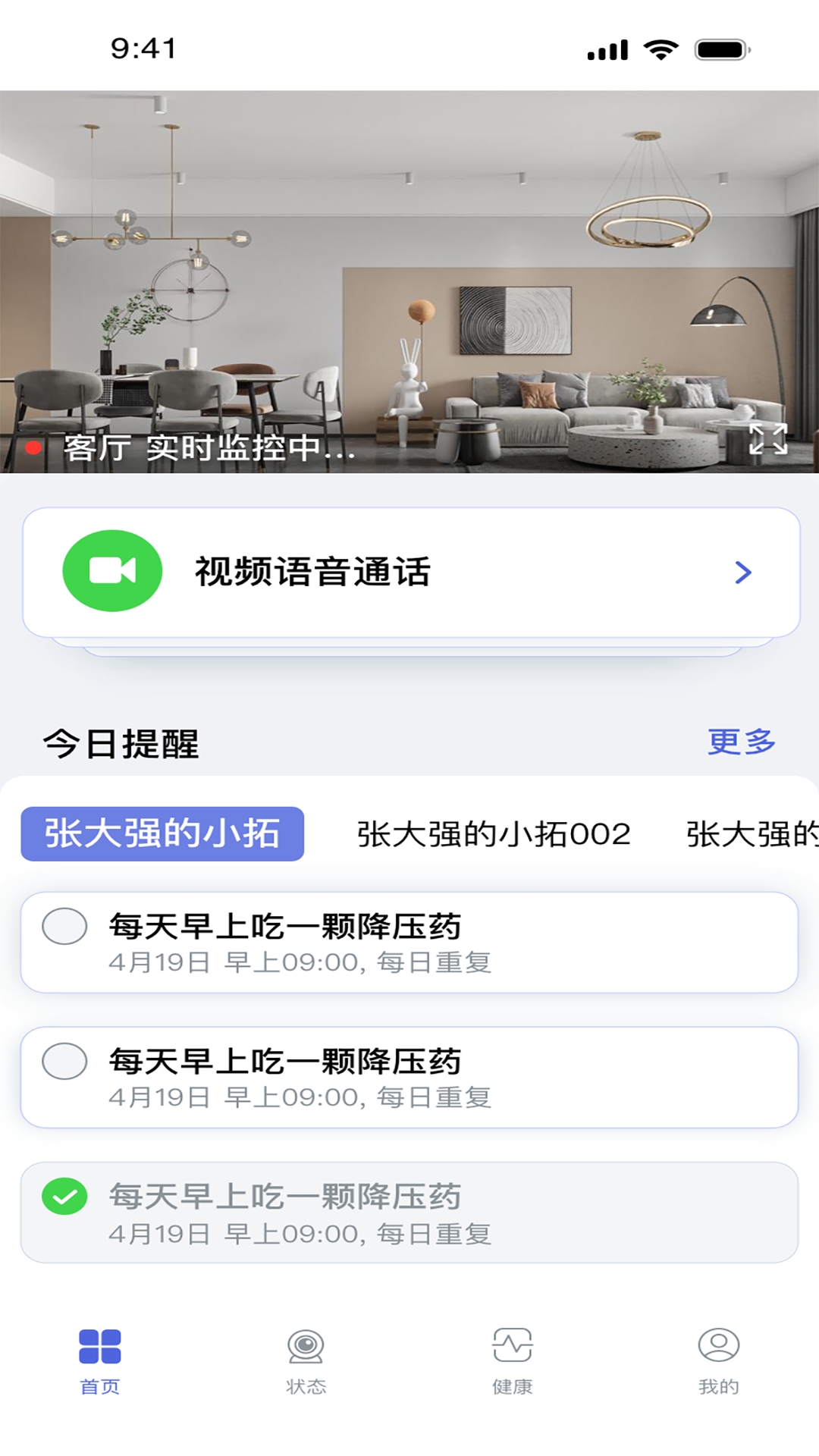 优得护app