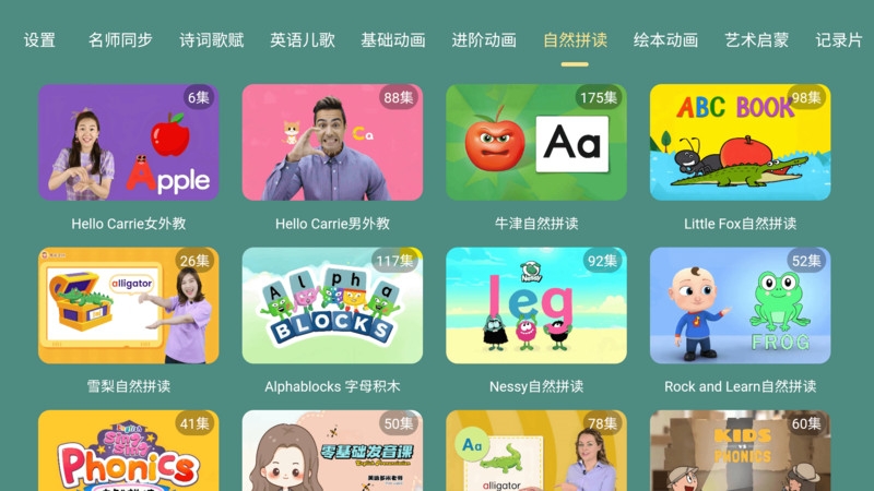 宝宝课堂app