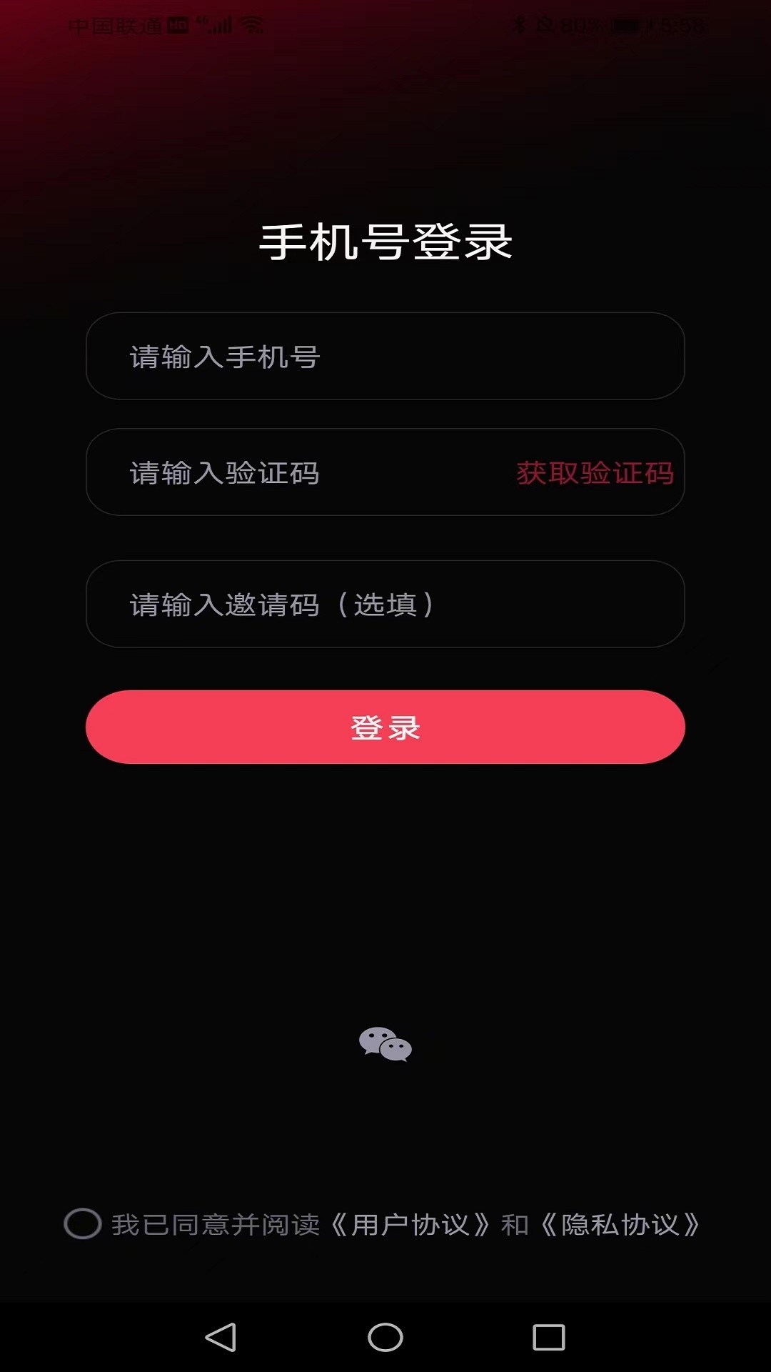 贵圈app