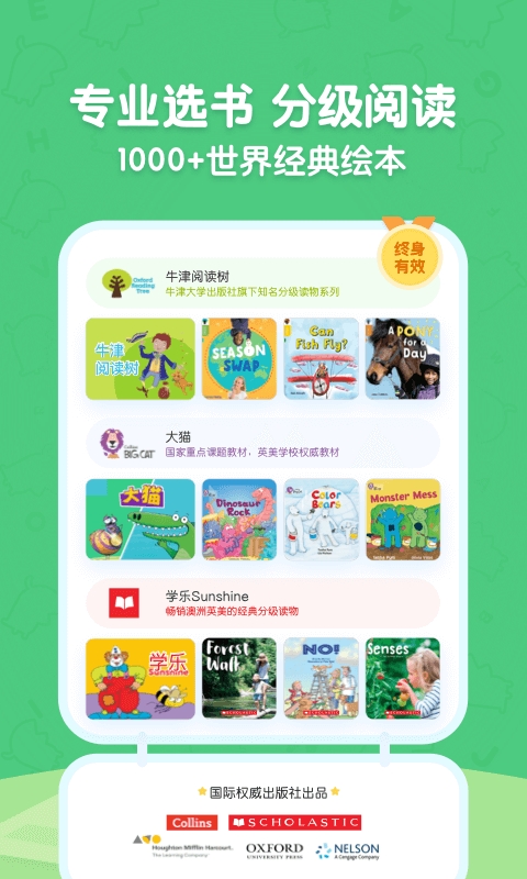 呱呱阅读