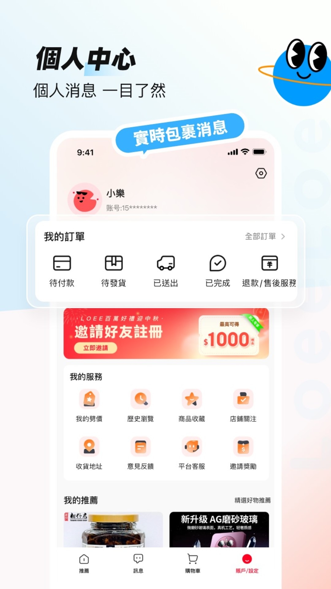Loee app