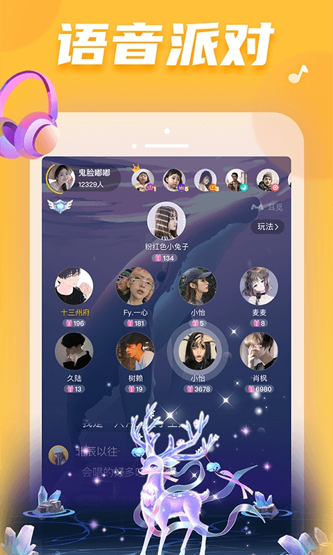 耳觅app