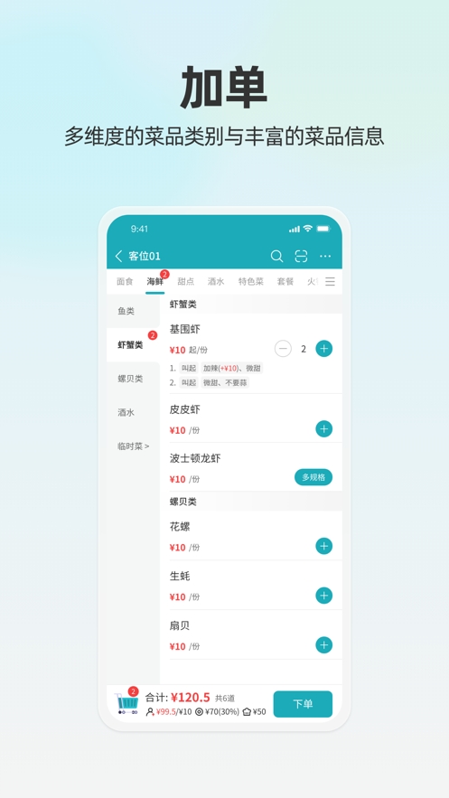 移动银台Pro